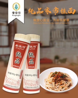 950g純品家常掛面-紙包膜