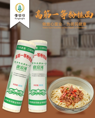 900g高筋一等粉掛面-紙包