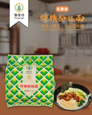 2.5kg特精粉掛面實(shí)惠裝