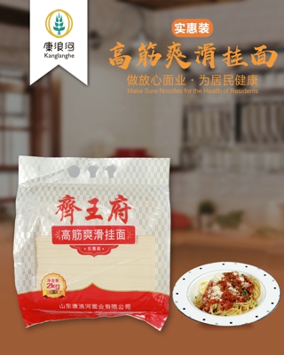 2kg齊王府高筋爽滑掛面實惠裝